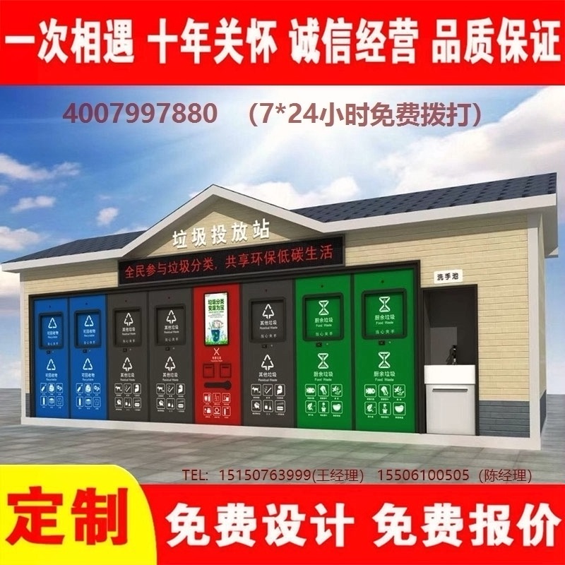 智能羞羞网页免费入口分类房羞羞网页免费入口分类箱街道社区羞羞网页免费入口集中处理站羞羞网页免费入口分类箱